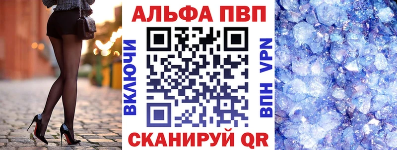 Alpha-PVP VHQ  даркнет сайт  Борисоглебск 
