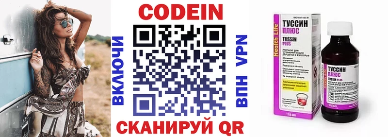 цены наркотик  Борисоглебск  Кодеиновый сироп Lean напиток Lean (лин) 