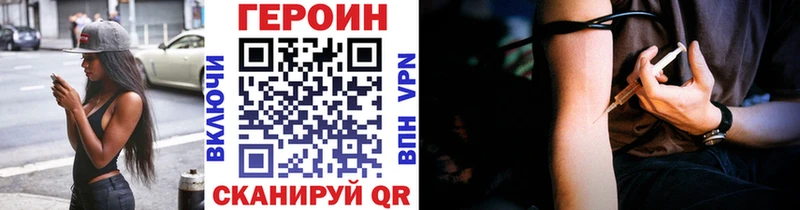 как найти наркотики  Борисоглебск  ГЕРОИН Афган 