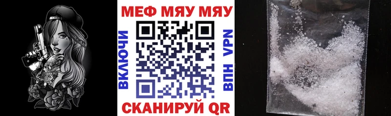 где можно купить Борисоглебск Меф мука