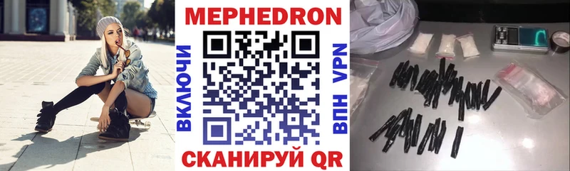 МЕФ кристаллы Борисоглебск